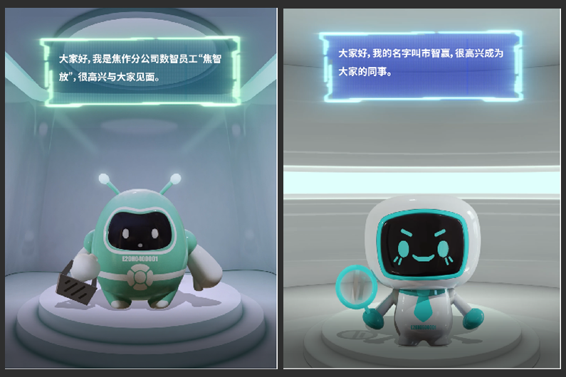 數(shù)字員工